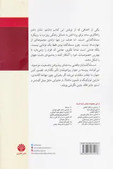 آشنایی با روش مسئله گشایی
